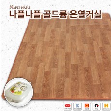 나플나플 한화골드륨 온열거실 2난방 12kg
