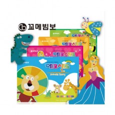 [꼬메빔보]데코샌드홈팩 6종 택1