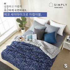 심플리홈 에코 차렵이불 S