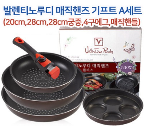발렌티노루디 매직핸즈 기프트세트 A (20cm,28cm,28cm궁중,4구에그,매직핸들)