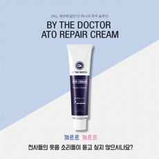 바이더닥터_아토리페어크림 75ml