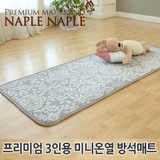 나플나플 3인용 미니온열방석 루핀 60*170