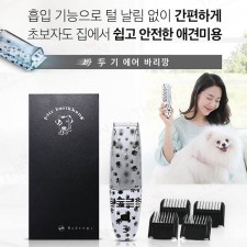 바두기 에어 바리깡 애견 미용기