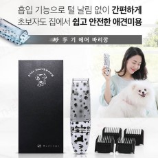 바두기 에어 바리깡 애견 미용기