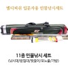 엘디피쉬 입문자용 민물낚시세트
