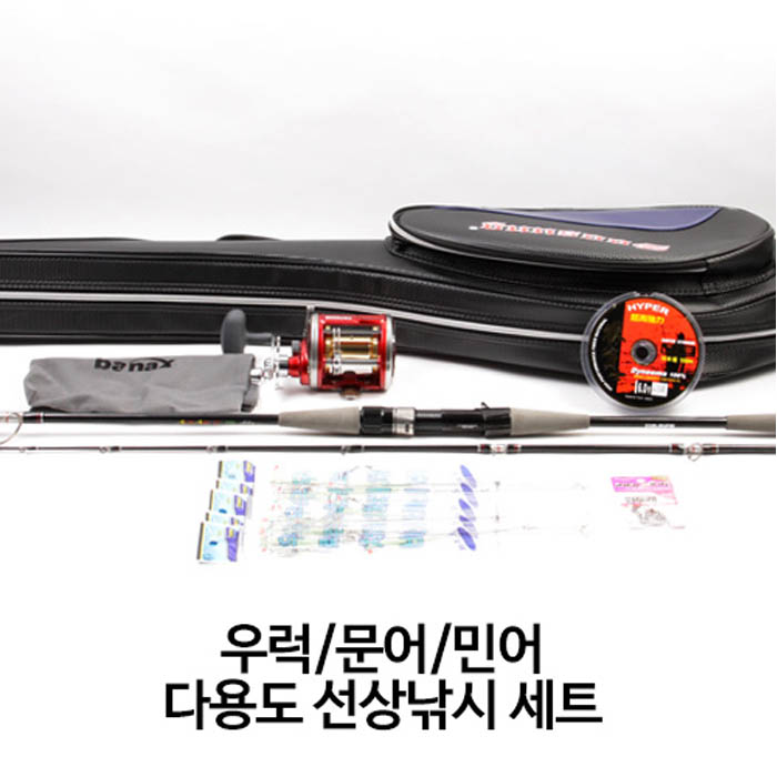 엘디피쉬 다용도 선상낚시세트(낚시대210)