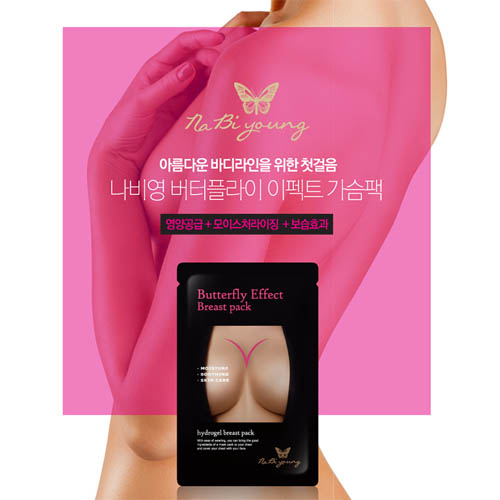 나비영 버터플라이이펙트 가슴팩 7팩
