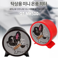 홈니즈 개따듯 반려동물 미니 온풍기 GT-MH500(색상택일)