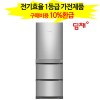 [위니아딤채] 2020년형 딤채 스탠드형 330L WDT33DRMHS