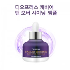 디오프러스 캐비어 샤이닝 턴 오버 앰플 30ml