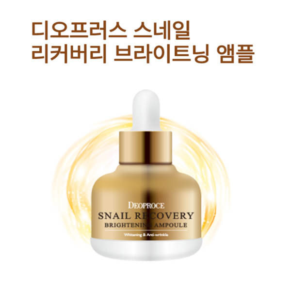 디오프러스 스네일 리커버리 브라이트닝 앰플 30ml