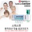 [스위스윈] 신개념 원적외선 칫솔살균기(고급형) MD-3000