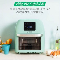 버논 킹덤 로티세리 에어프라이어 오븐 (16L) VE-16000