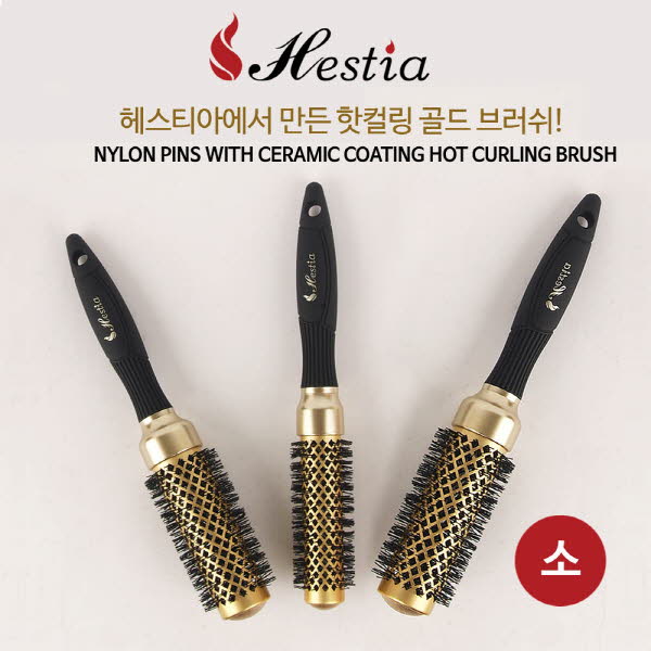 헤스티아 핫컬링 골드 브러쉬 소