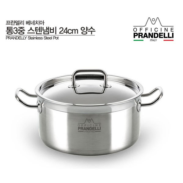 [PRANDELLY] 프란델리 베네치아 통3중 스텐냄비 24cm 양수