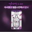 야시엔코 앰플수면팩 M 7P 1개