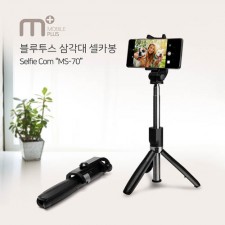 엠플러스 블루투스 삼각대 셀카봉 MS-70