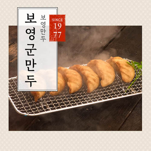 보영 군만두 1Kg