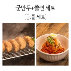 군만두 1Kg + 쫄면 5인분