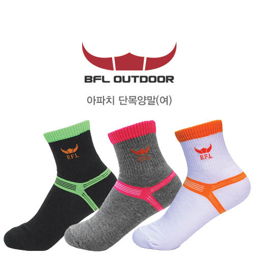BFL 아웃도어 아파치 단목 양말 2종 (여) (색상선택)  (BOX포장)