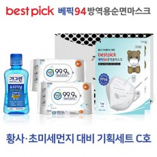 베픽94 황사,초미세먼지 대비 기획세트 C호