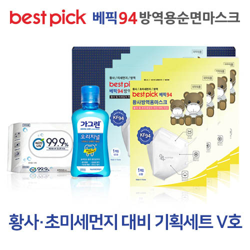 베픽94 황사,초미세먼지 대비 기획세트 V호
