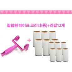 필름형 테이프 크리너(중)+리필12개