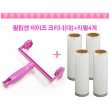 필름형 테이프 크리너(대)+리필4개