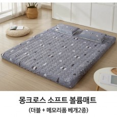 몽크로스 소프트 볼륨매트 더블 1개( 200*140*8cm),  메모리폼 베개2종