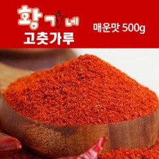 황가네 고추가루 매운맛 500g
