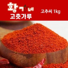 황가네 고추가루 고추씨 1kg
