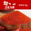 황가네 고추가루 고추씨 1kg