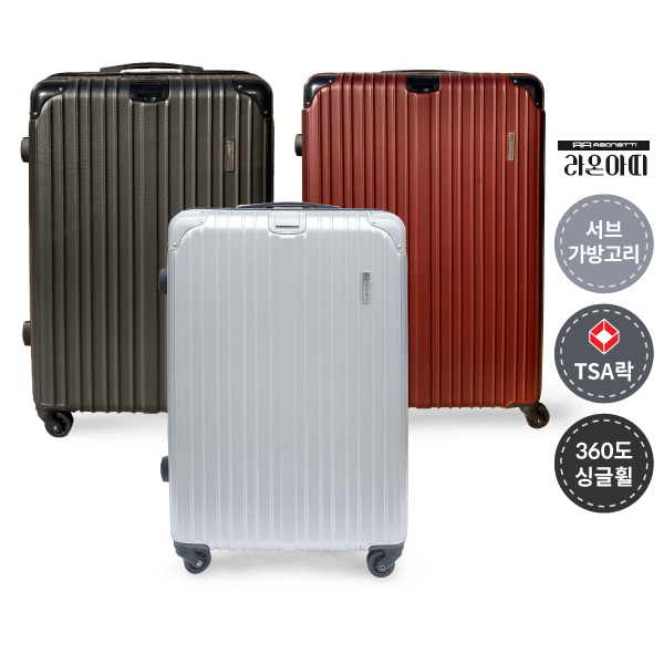 라온아띠 자이언트 ABS 화물용 여행가방 26인치(RA-110)