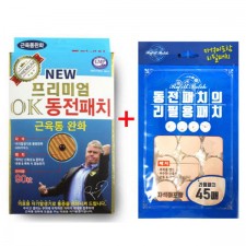 OK 동전패치(90개)+리필지(45매)