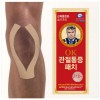 OK 관절통증 동전패치(2+리필6매)