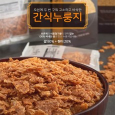 도원 오븐에 두번구운 간식 누룽지 50g * 10ea (벌크포장)