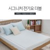 시그니처 전자파 차단 순면 전기요 더블 SW-2020D
