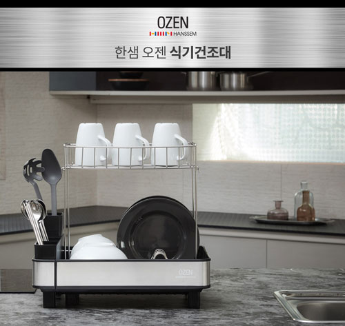 한샘 오젠 확장형 식기건조대 HOD-01B