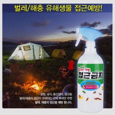 벌레/해충 접근금지 1000ml