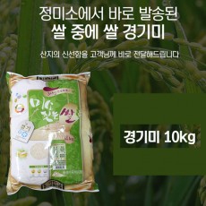 경기 도정미 경기미 10k