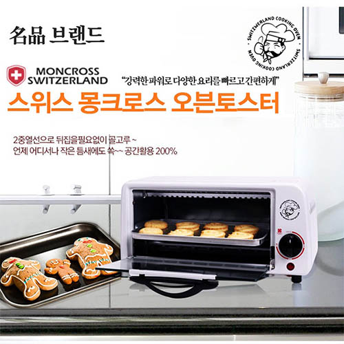 스위스몽크로스 미니오븐기 6L SMO-6500B