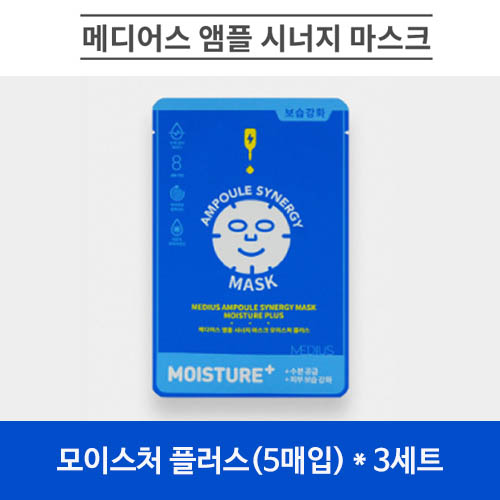 메디어스 앰플 시너지 마스크 25ml - 모이스처 플러스(5매입) * 3세트