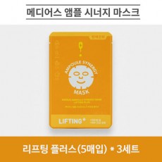 메디어스 앰플 시너지 마스크 25ml - 리프팅 플러스(5매입) * 3세트