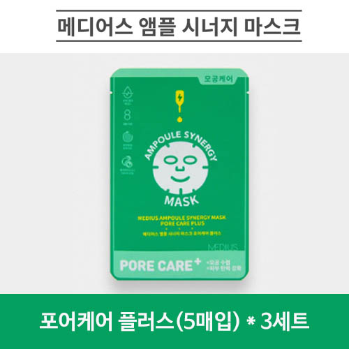메디어스 앰플 시너지 마스크 25ml - 포어케어 플러스(5매입) * 3세트
