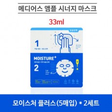 메디어스 앰플 시너지 마스크 33ml - 모이스처 플러스(5매입) * 2세트