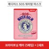 메디어스 SOS 워터밤 마스크 30ml - 브라이트닝 케어 (5매입) * 2세트
