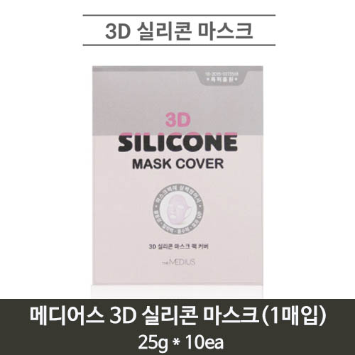 메디어스 3D 실리콘 마스크(1매입) 25g * 10ea