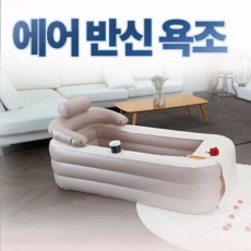 헤쎈 에어튜브형 반신욕조