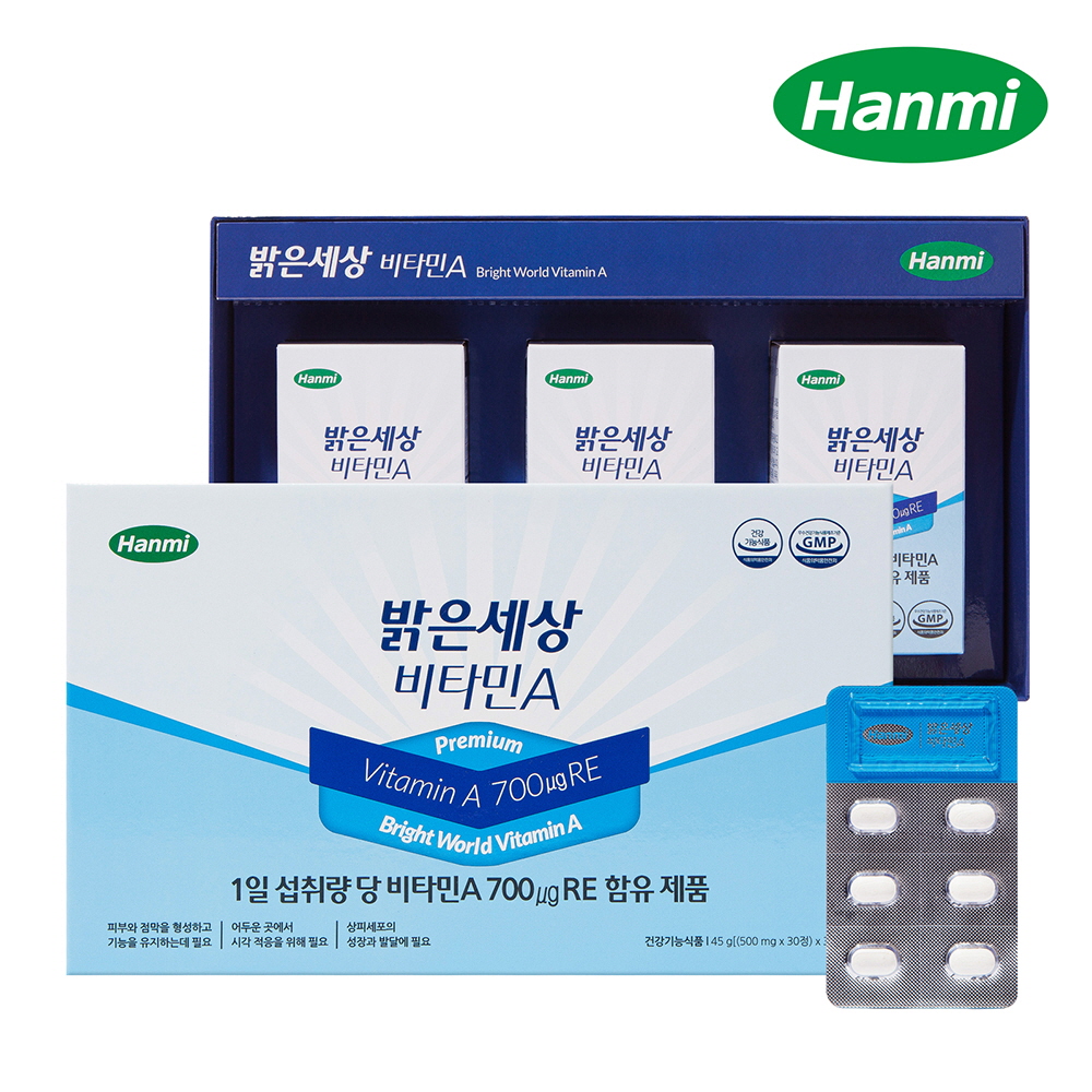 한미헬스케어 밝은세상 비타민A 30정*3박스