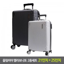 올림피아 엘라보니또 ABS캐리어 2종세트 20인치+25인치